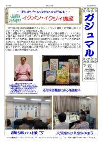 ガジュマル8月号2015